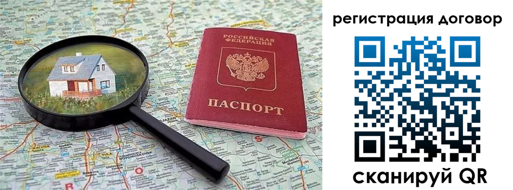 временная регистрация поиск в Лысково