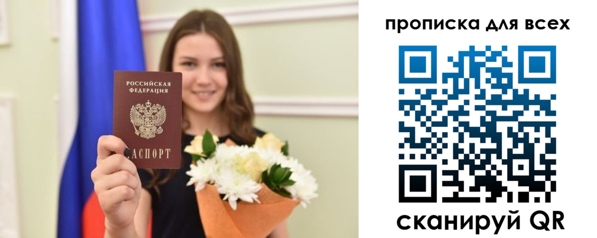 прописка в квартире в Лысково