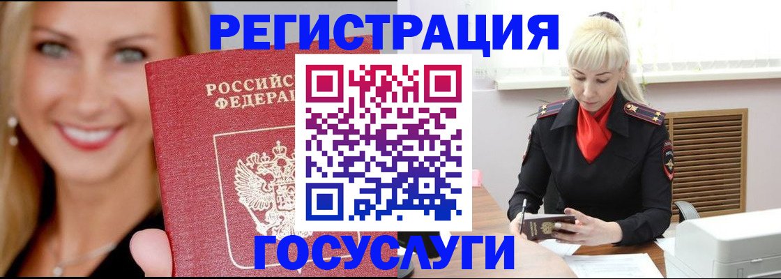 временная регистрация поиск в Лысково