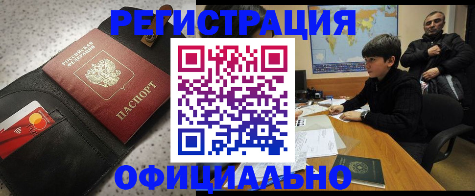 временная регистрация поиск в Лысково