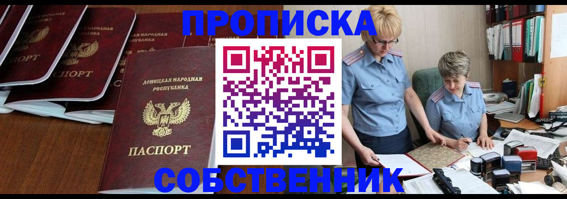 временная регистрация надежно в Лысково