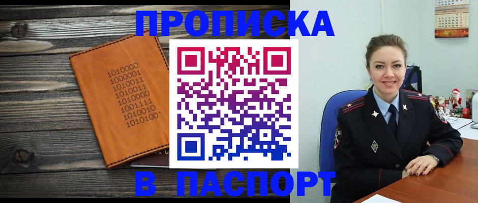 временная регистрация недорого в Лысково