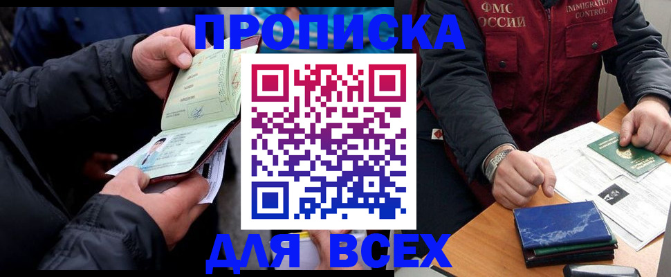 регистрация для школы в Лысково