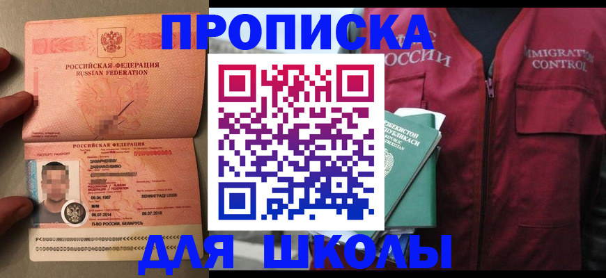 прописка штамп в Лысково