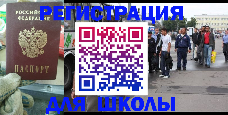 регистрация для дет. сада в Лысково