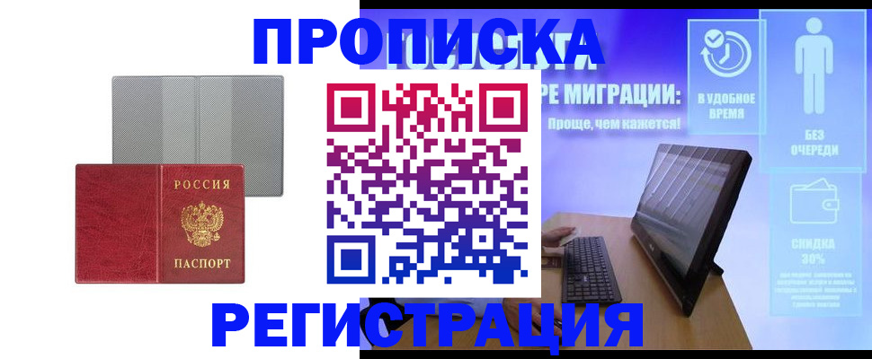 найти адрес прописки в Лысково